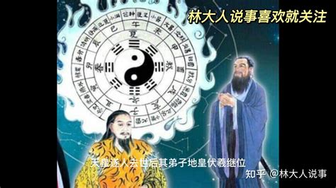 天地人三皇|杨宽：三皇传说之起源及其演变